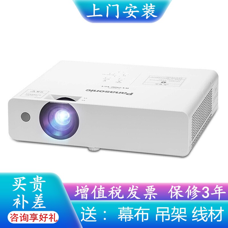 松下（Panasonic）PT-UX343C投影仪办公家用商务教学培训会议便携投