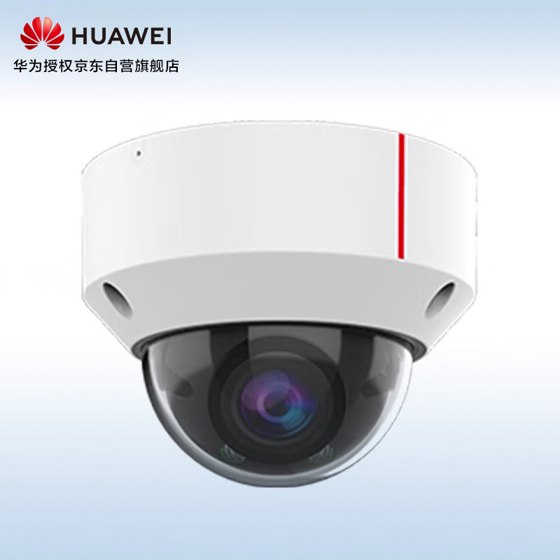 华为智能安防监控摄像头1T算力500万高清POE供电红外夜视半球形室内家用可拾音