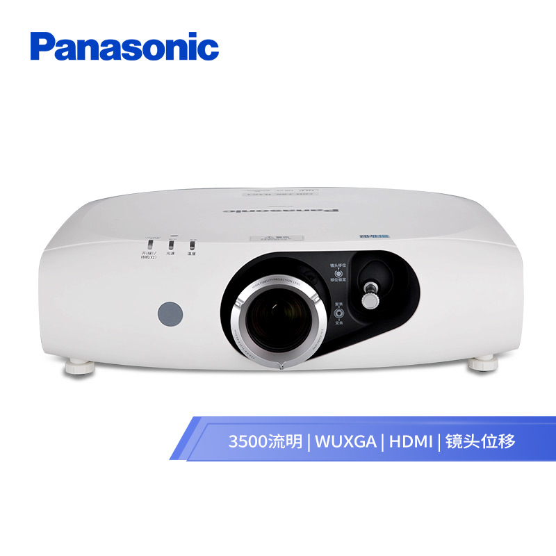 松下（Panasonic）PT-FRZ370C 投影仪 投影机办公（1080P全