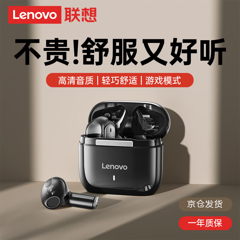 联想（lenovo）真无线蓝牙耳机 半入耳式耳机 蓝牙5.4音乐运动游戏耳机 适