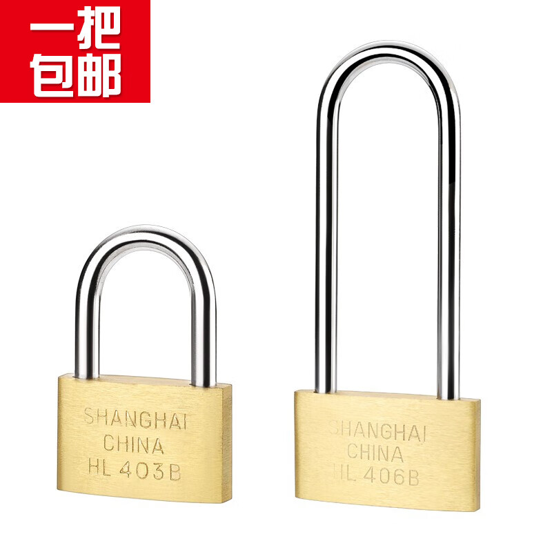 高着（GAOZHUO）黄铜挂锁 地球牌 加长挂锁特长长梁长柄长锁头家用大门挂锁柜