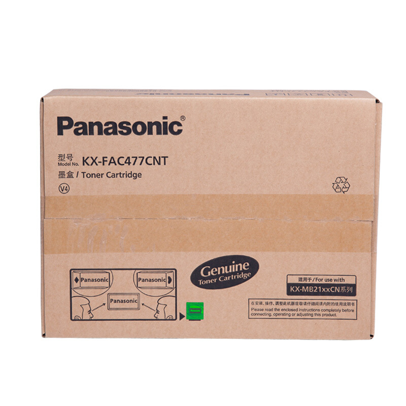 松下电器（panasonic） KX-MB2128CN 黑白激光打印传真一体机 