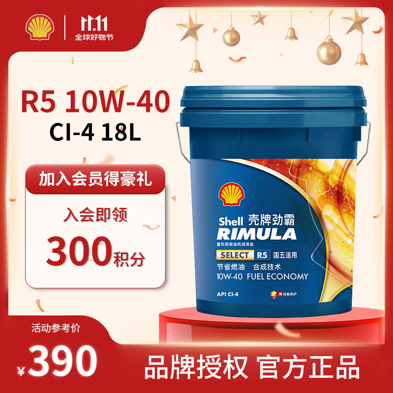 壳牌（Shell）劲霸柴油机油 Select  R5 CI-4 10W-40  