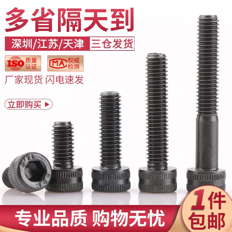 佰瑞特14.9级高强度杯头内六角螺栓合金钢加长圆柱头螺丝钉全牙半牙螺钉 M6*2