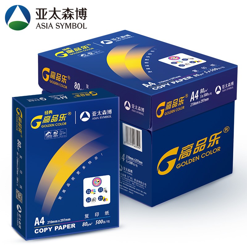 亚太森博 经典高品乐 复印纸 80g A4 500张/包 5包/箱 （2500张