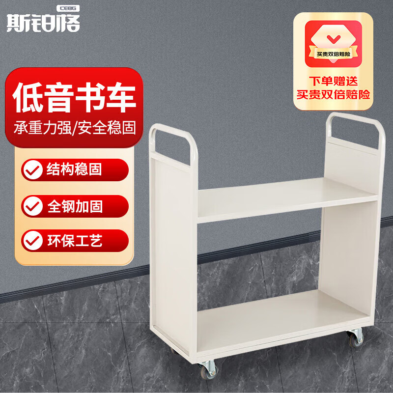 斯铂格 二层平板书车 白色款带万向轮图书馆轻音书车档案室专用移动小推车登高梯多功