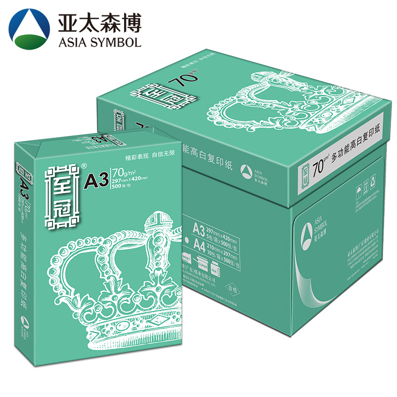 亚太森博 至冠 A3 70g 纯白 5包/箱 复印纸C