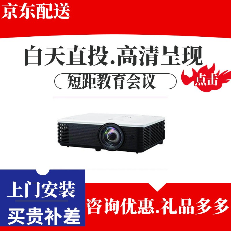理光（RICOH） 短焦投影仪投影机家用3D标清3500流明短距大屏HDM X1