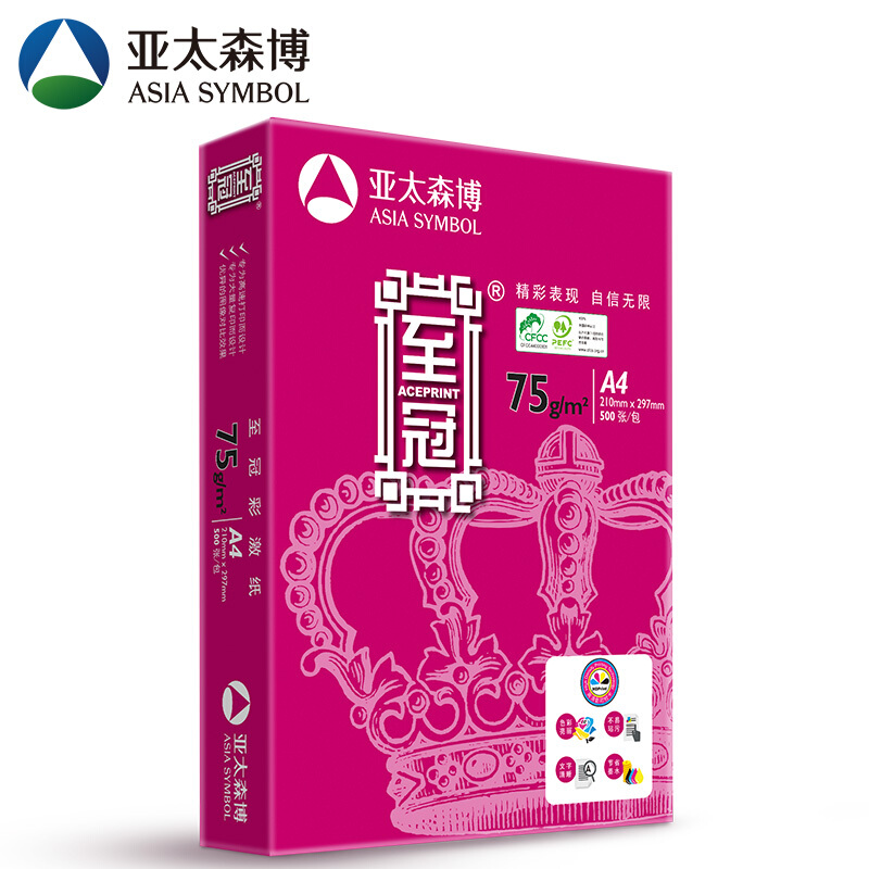 亚太森博 红至冠彩激纸A4 75g 复印纸 500张/包【8包/箱】