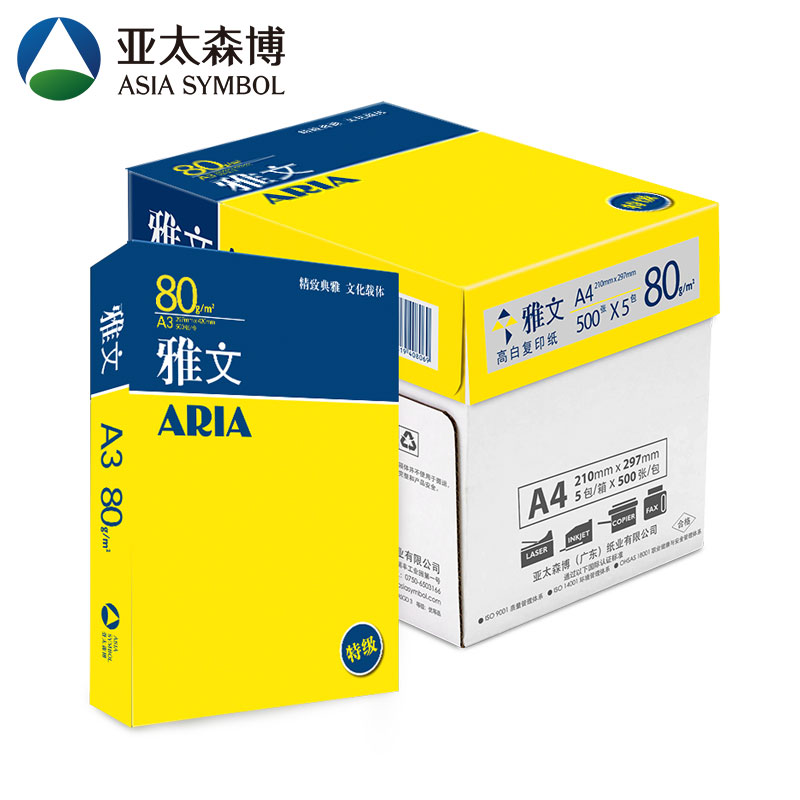 亚太森博 雅文/ARIA 精品 A3 80g 纯白 5包/箱 复印纸C