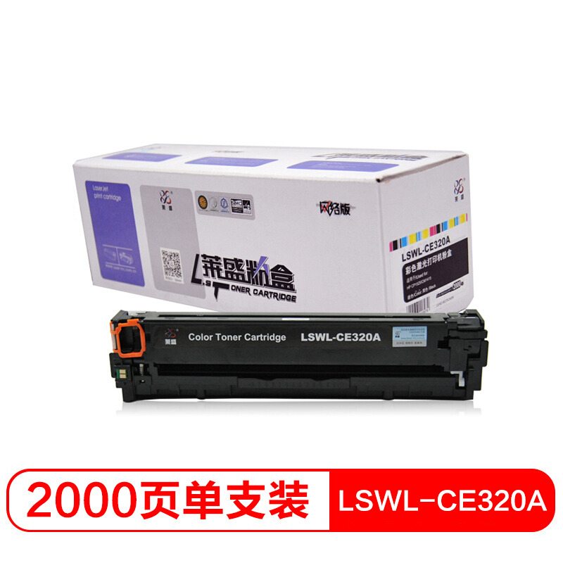 莱盛 LSWL-CE320A 黑色粉盒（适用于HP CP1525/CM1415）