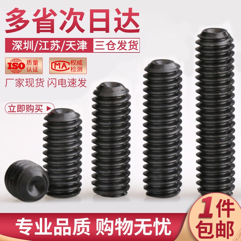 佰瑞特12.9级高强度紧定螺丝螺钉基米凹端内六角机米顶丝无头螺丝DIN916 M