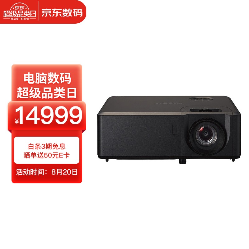 理光（RICOH）PJ-LW300投影仪 商务办公激光投影机（高清WXGA 48