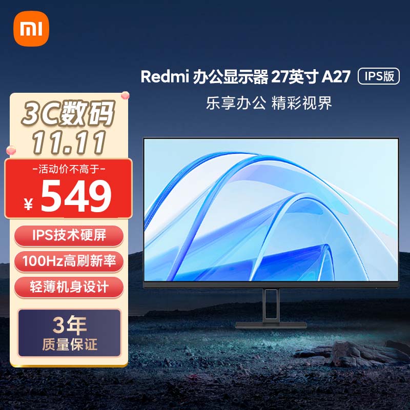 小米 Redmi 27英寸显示器 A27 IPS技术 100Hz高刷新率 三微边