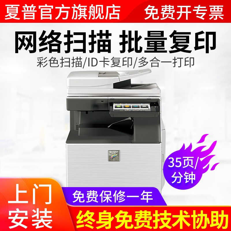 夏普（SHARP）SF-S351RC彩色激光数码复合机A3打印复印扫描机多功能一