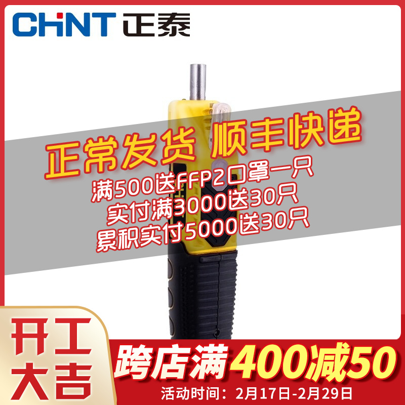 正泰家用电动螺丝批 电动螺丝刀 迷你充电钻 锂电钻电动起子机 3.7V电动工具 