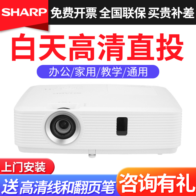 夏普（SHARP）XG-ER330LXA 投影机 投影仪办公家用 1024X76