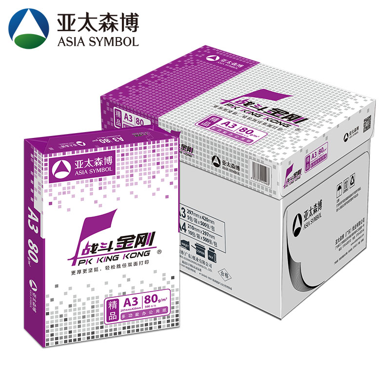 亚太森博 战斗金刚 精品 A3 80g 纯白 5包/箱 复印纸C
