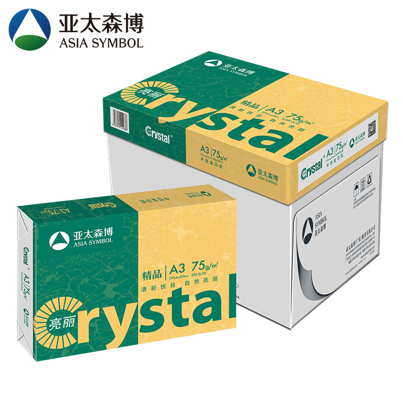 亚太森博 亮丽/Crystal 精品 A3 75g 纯白 5包/箱 复印纸C