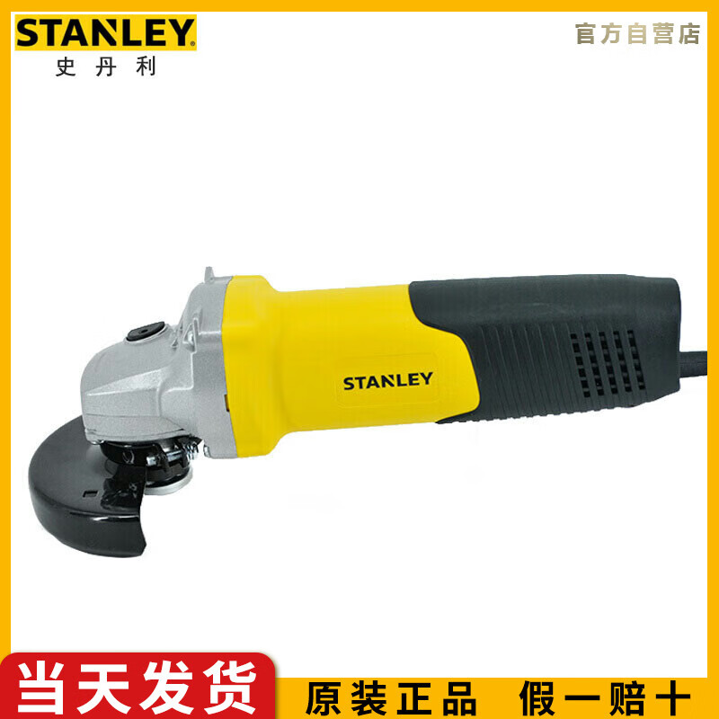 史丹利（STANLEY）100MM角磨机850W砂轮切割机打磨抛光机后置开关ST