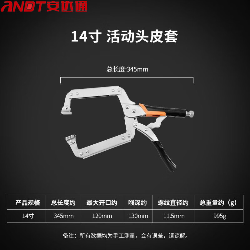 安达通 套柄C型大力钳 C型活动头多功能重型木工夹钳固定钳子  14寸活动头带皮