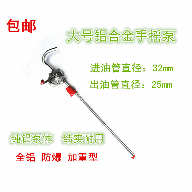 铝合金手摇油泵防爆油抽手动抽油泵吸油机油桶泵加油泵齿轮油 大铝泵(可抽汽油柴油)