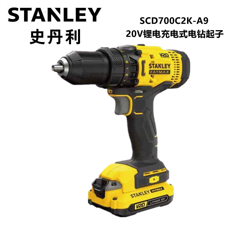 史丹利（STANLEY）SCD700C2K-A9  20V锂电充电式电钻起子（吹