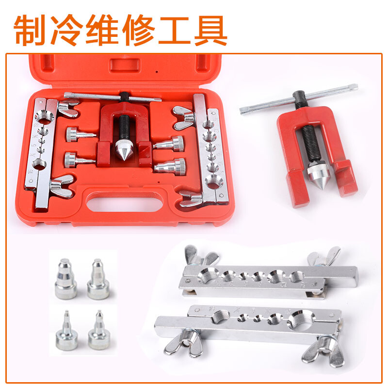 铜管扩口器 制冷维修工具99型空调铜管胀管器扩孔器扩口器打喇叭口5-19mm
