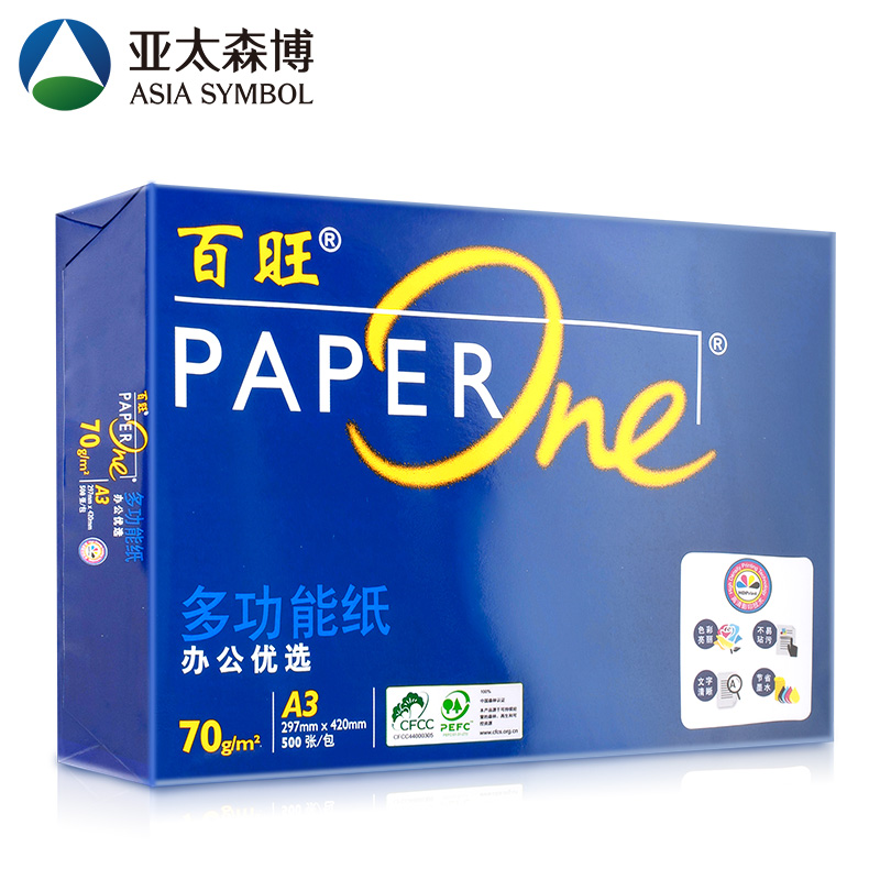 亚太森博 蓝百旺A3 高级复印纸 70g 单包装 500张/包 J