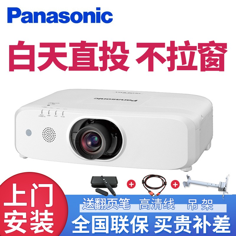 松下（Panasonic） 工程投影仪 高亮投影机 PT-SLW79C 6200