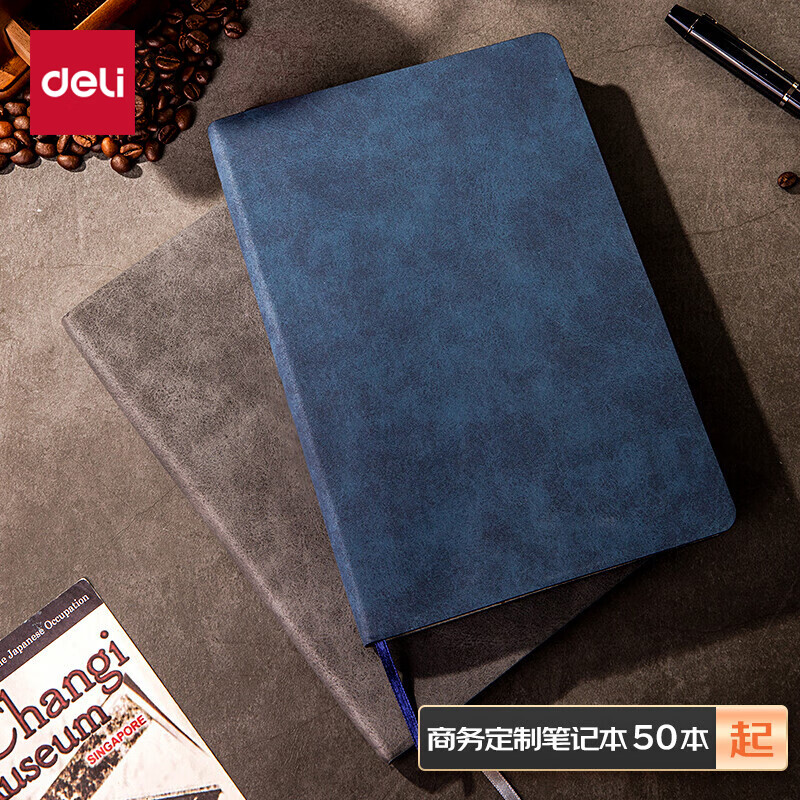得力(deli)100本A5/120张羊巴皮记事本 可定制logo加厚复古日记本