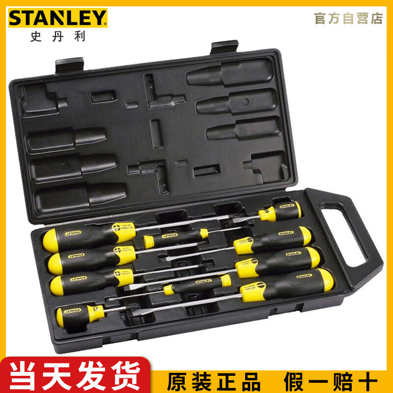 史丹利（STANLEY）10件套胶柄一字十字螺丝批组套家用螺丝刀套装65-005