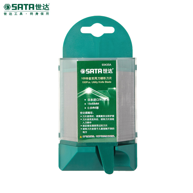 世达（SATA）100件套实用刀梯形刀片 美工刀片壁纸刀片 93435A 现货