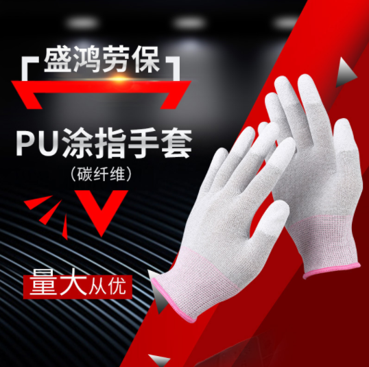 盛鸿   劳保手套