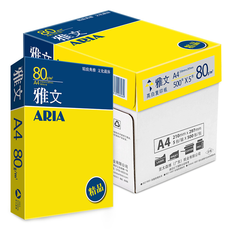 亚太森博 特级雅文 A3 75G 复印纸 500张/包 5包/箱