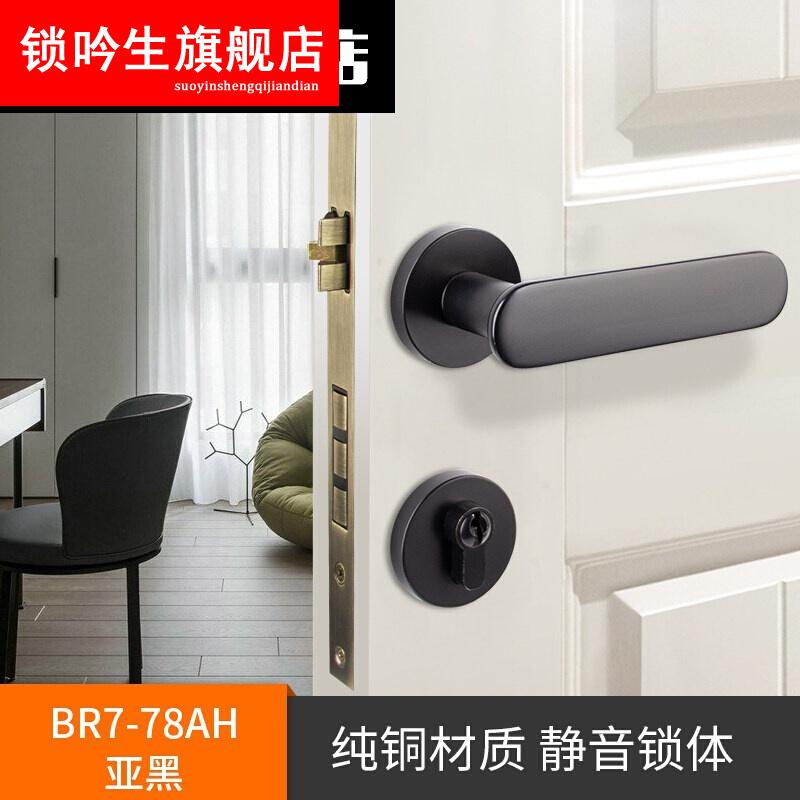 磁吸锁全铜室内磁吸静音门锁家用银河灰美式现代时尚实心门把手 亚黑色 35-50m