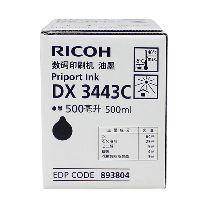 理光（Ricoh）DX3443C 油墨 适用于DX3443C/DD3344C（5