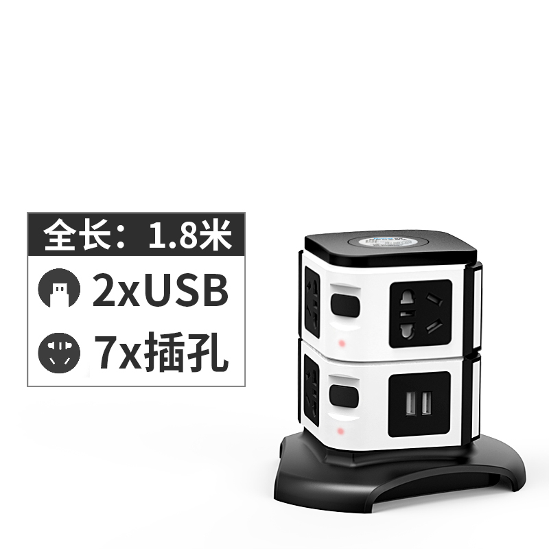 家用智能迷你多功能立式插座usb立体插排插线接线板塔式多孔面板创意 二层黑白双U