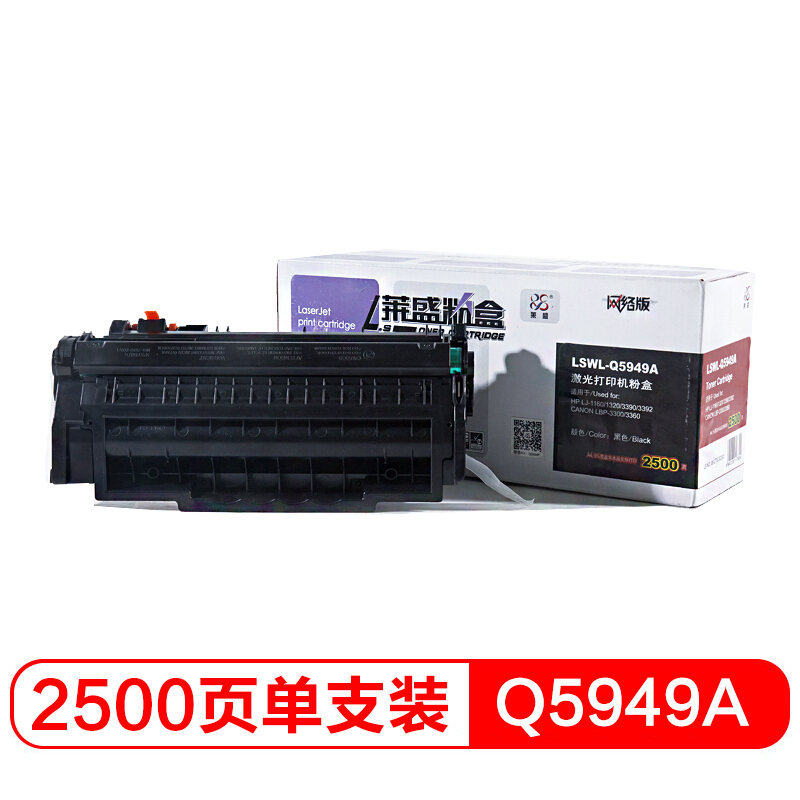 莱盛LSWL-Q5949A 5949a粉盒黑色打印机硒鼓（适用惠普 1160/1