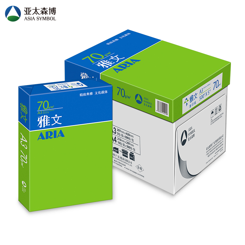 亚太森博 雅文复印纸 A3 70G 500张/包 4包/箱装