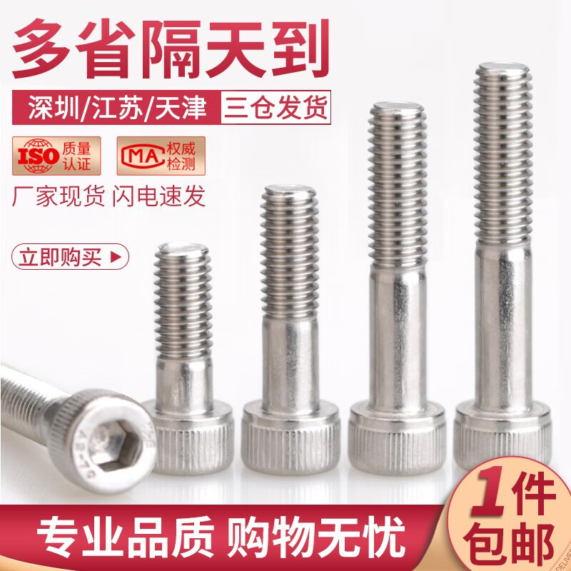 佰瑞特加长304不锈钢半牙内六角螺丝圆柱头螺栓杯头螺丝钉螺钉DIN912 M6*