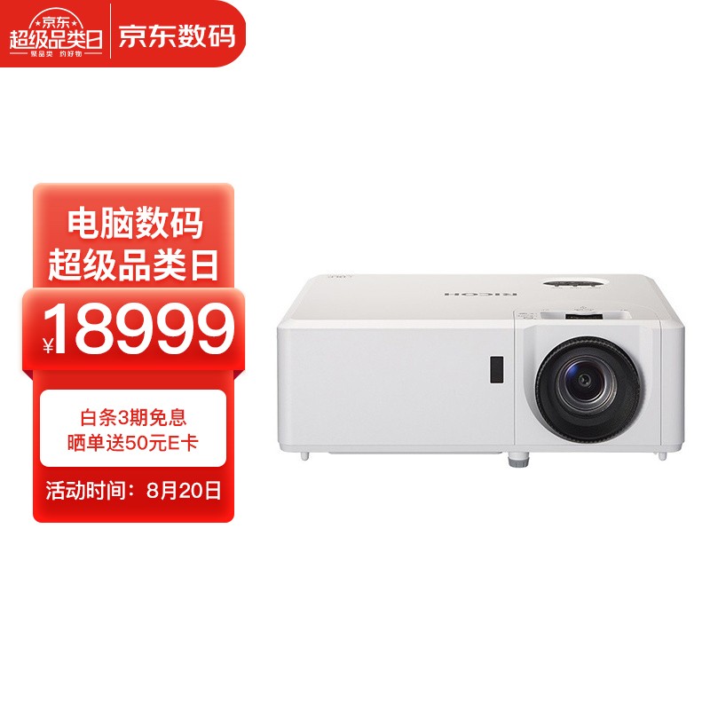 理光（RICOH）PJ-LU300投影仪 商务办公激光投影机（超高清WUXGA 