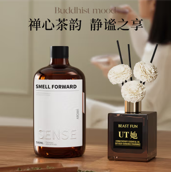 国产   除臭香薰油