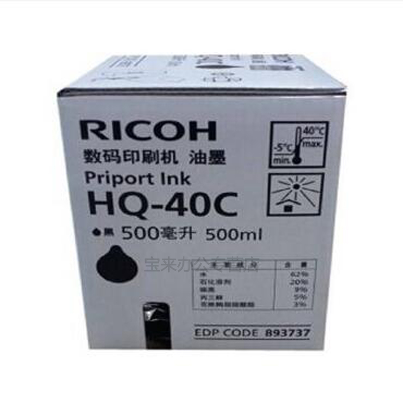 理光（Ricoh）HQ-40C 油墨4440PC/4450/4510/4542C