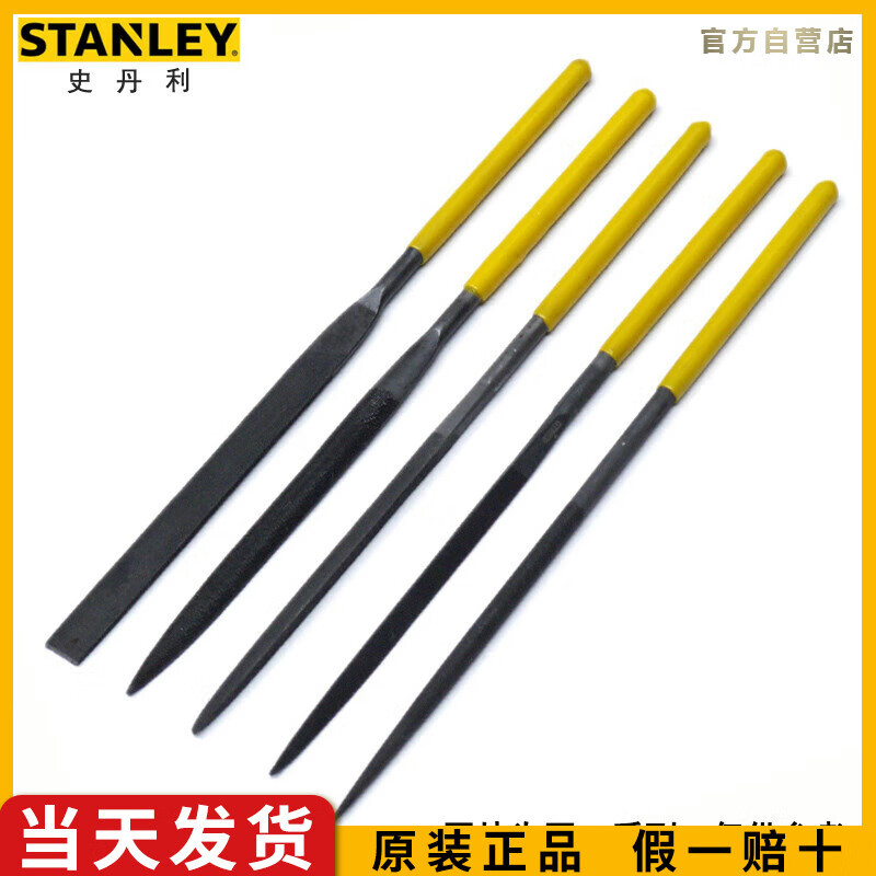 史丹利（STANLEY）5件套什锦钢锉组套4x160mm搓刀套装木工锉金属打磨工