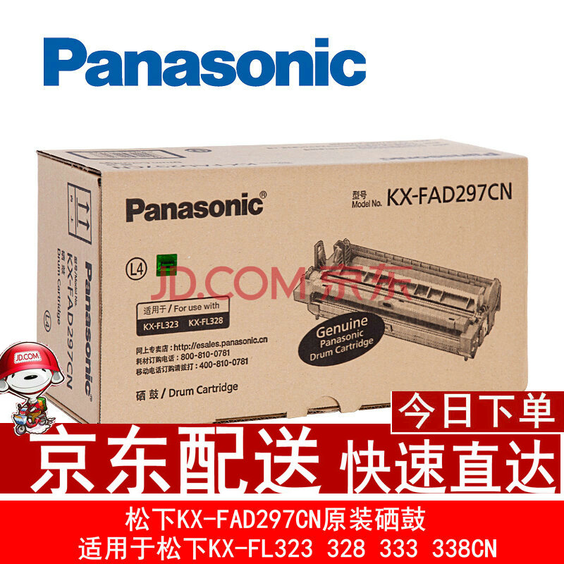 松下原装KX-FAC296CN粉盒FAD297CN硒鼓KX-FL328CN、32