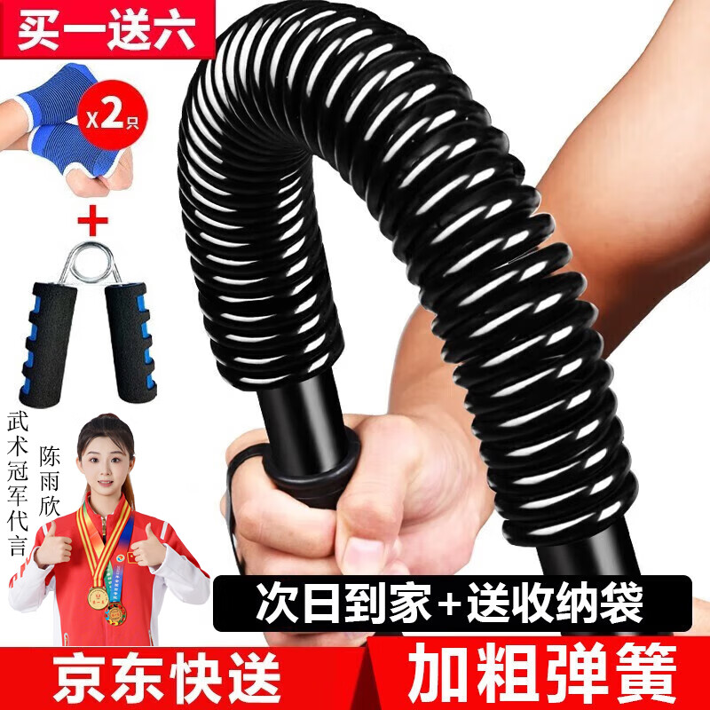 业都臂力器臂力棒304050公斤kg握力棒男士臂肌锻炼套装健身器材 加粗30kg