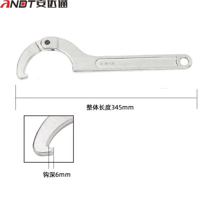 安达通 公制活动钩形扳手 月牙型可调节扳手方头圆头活动钩形扳手 TD1207A方