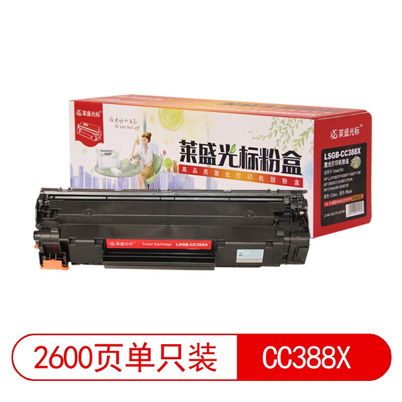 莱盛光标LSGB-CC388X 粉盒 适用于HP LJ-P1007/P1008/