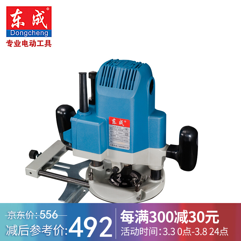东成 电动工具 电木铣 木工雕刻机 大锣机开槽修边机 木工工具 M1R-FF04